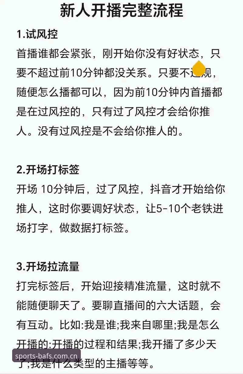 极致体育体验教程 极致体育体验教程:从零开始掌握BAFS赛事直播操作指南