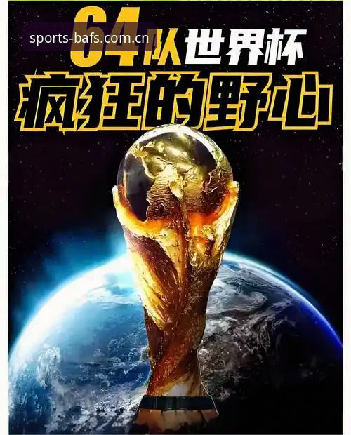 世界杯扩军到66队？中国男足真能搭上“极致体育体验”的末班车？