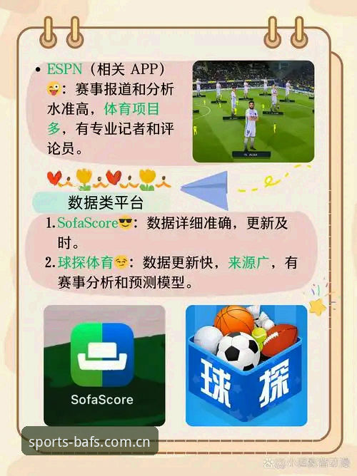 资深用户实测分享：贝博艾弗森F7A3下载与极致体育体验的完整指南