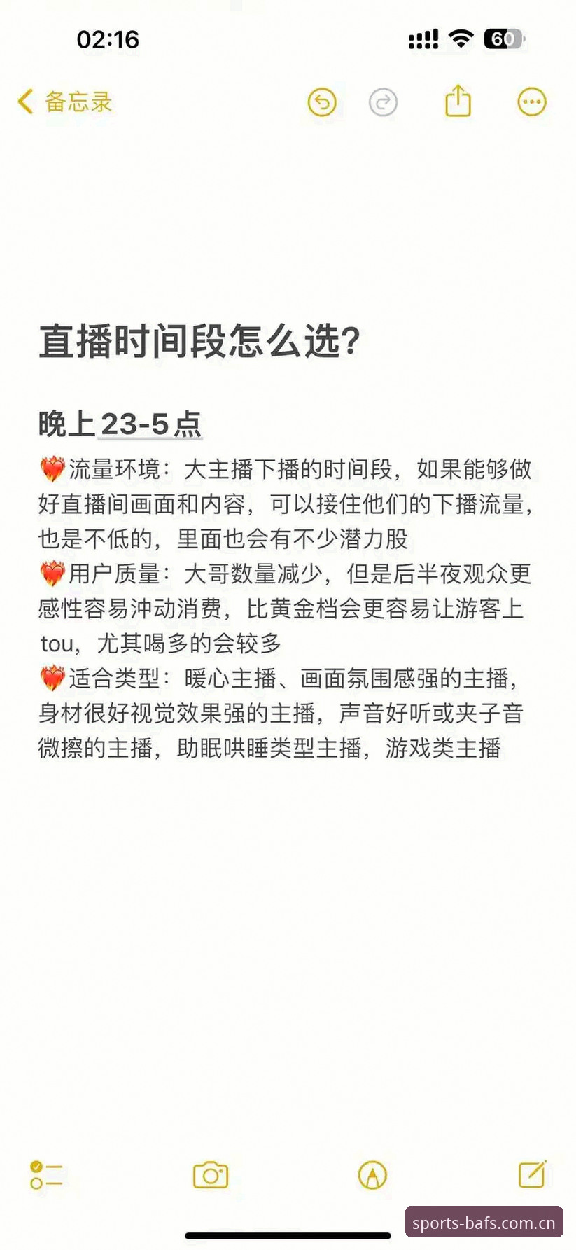 BAFS直播时间深度评测：极致体育体验的时间密码与行业趋势解析