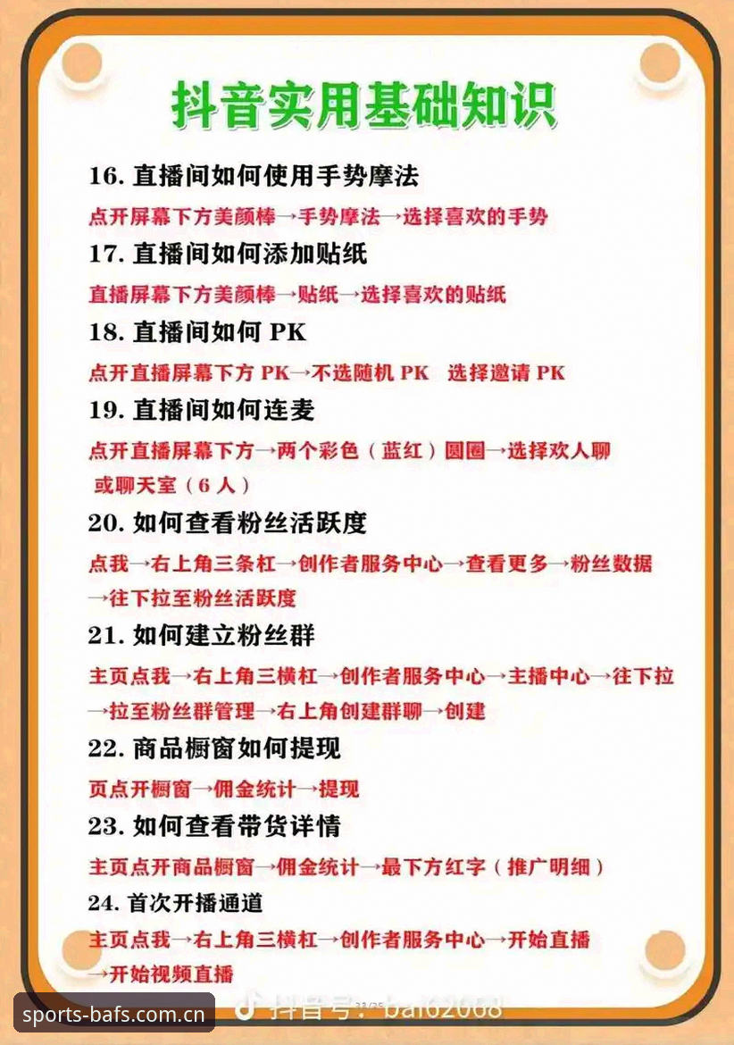 BAFS赛事直播观看操作教程：从下载极致体育体验App到流畅观看全流程详解