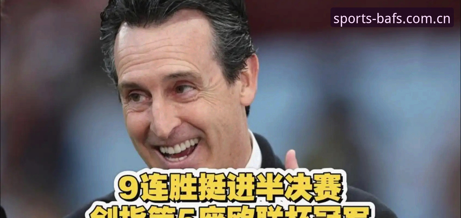 贝博艾弗森使用教程 掌握欧联杯决赛关键战术:弗赖堡vs阿斯顿维拉赛事分析与观赛必备知识